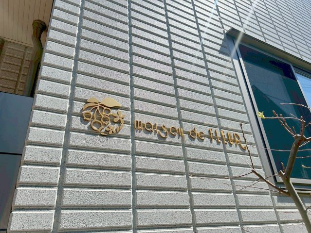 Ｍａｉｓｏｎ　ｄｅ　Ｆｌｅｕｒの外観パース