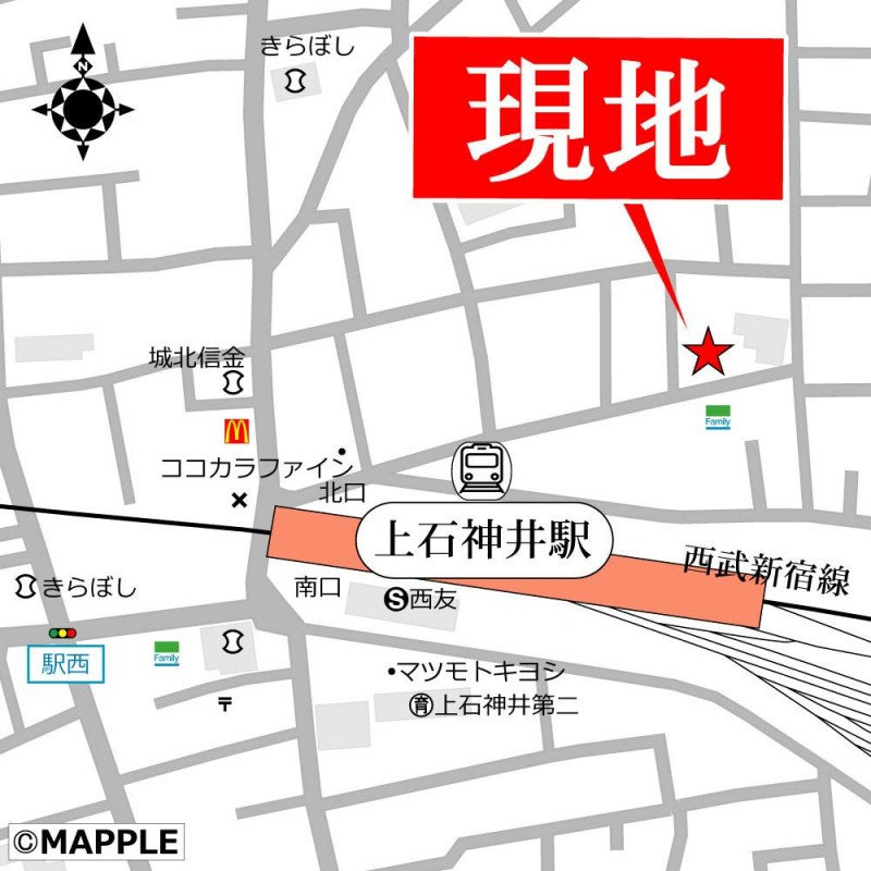 スカイガーデン上石神井の周辺