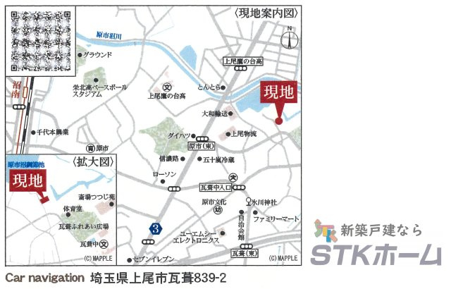 仲介手数料無料　上尾市瓦葺839-2　新築戸建て　全1棟の地図|上尾市瓦葺839-2
