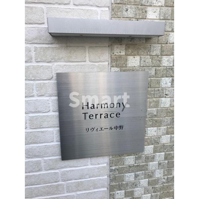 【エントランス】 | リヴィエール中野