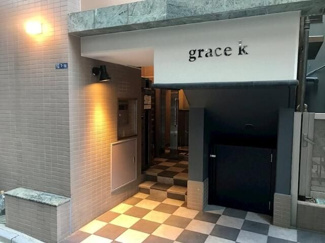 【エントランス】 | grace k(グレイスケー)