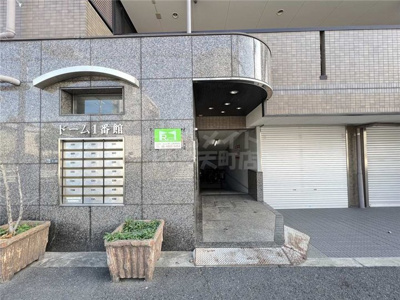 【エントランス】 | ドーム一番館 | 建物の内部です