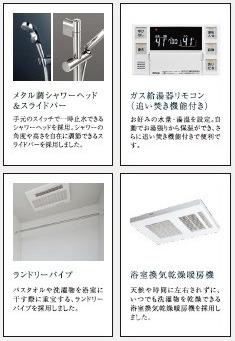 【その他】 | ブライズ練馬高野台 