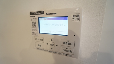【発電・温水設備】 | 緑井８丁目　３ＬＤＫ新築 | 給湯操作パネル　お風呂の準備も楽ちん