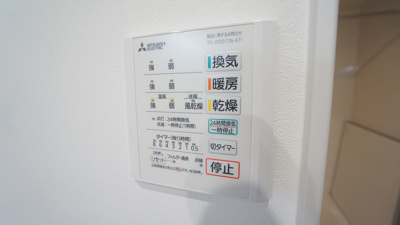 【冷暖房・空調設備】 | 緑井８丁目　３ＬＤＫ新築 | 浴室乾燥機、換気、涼風、暖房機能もあります