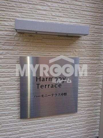 中野区中野５丁目のアパートのその他