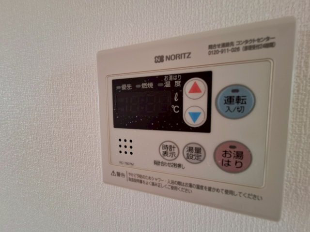 サツキハイムの設備|給湯