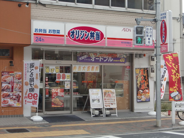 サツキハイムのその他|オリジン弁当
