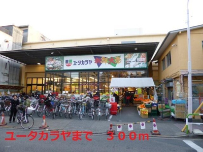 【周辺】 | エクセレント・カーサ菜 | ユータカラヤまで300m 