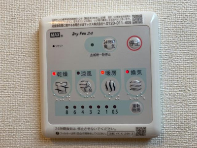 【設備】 | エテルナ | 浴室乾燥機（イメージ）