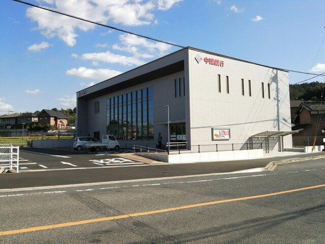 Ｆａｍｉｌｌｅ　Ｃの周辺|中国銀行　鴨方支店まで1400m