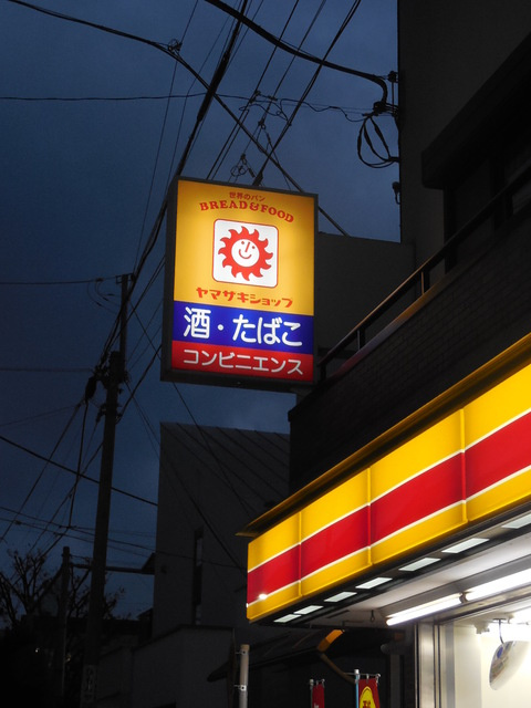 カーサ白金台のその他|デイリーヤマザキ