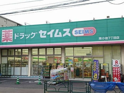 【周辺】 | カーネリアンコート．Ｔ・Ｓ | セイムスまで644m 