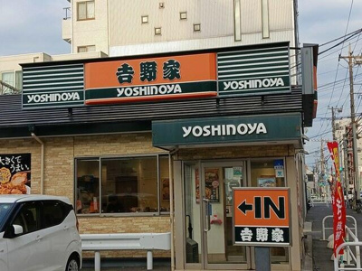 【周辺】 | カーネリアンコート．Ｔ・Ｓ | 吉野家まで327m 