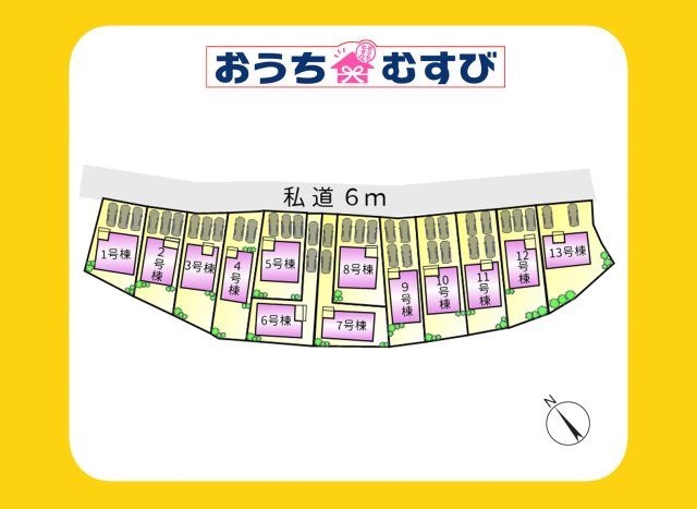 守山区中志段味（全13棟）の区画図