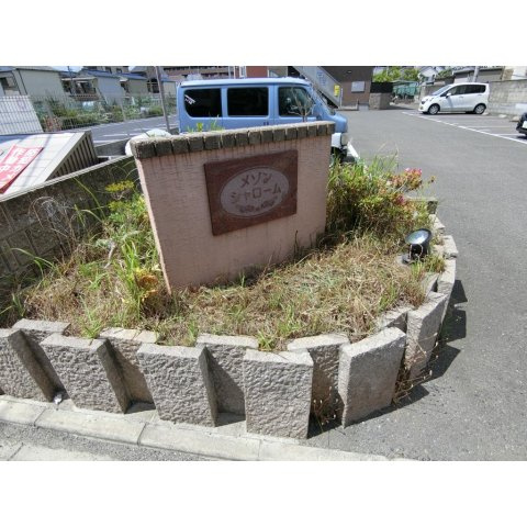 メゾンシャローム　Ａのエントランス