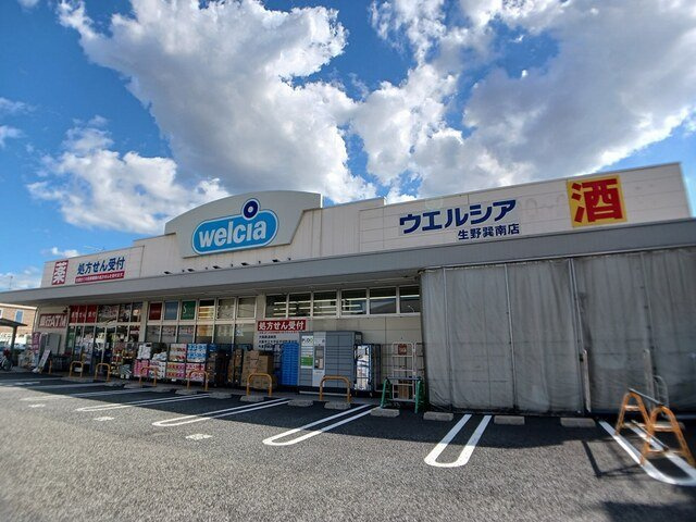 巽南５丁目マンションの周辺|ウエルシア様まで410m