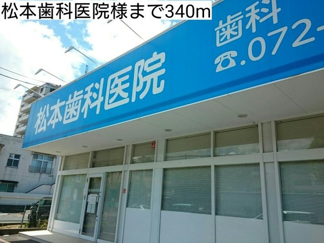 アデッソ　オーヴェストの周辺|松本歯科医院様まで340m