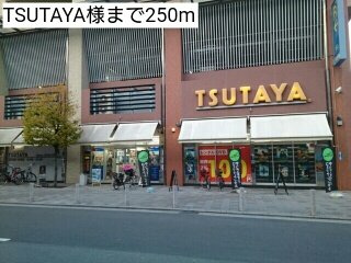 ル・クールの周辺|TSUTAYA様まで250m