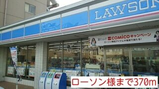 セレンディピティ・ちゅらヴィラの周辺|ローソン様まで370m