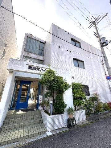 高須賀ハイツの外観