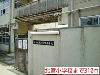 ジェルメ・コリーヌⅢの周辺|北宮小学校まで310m