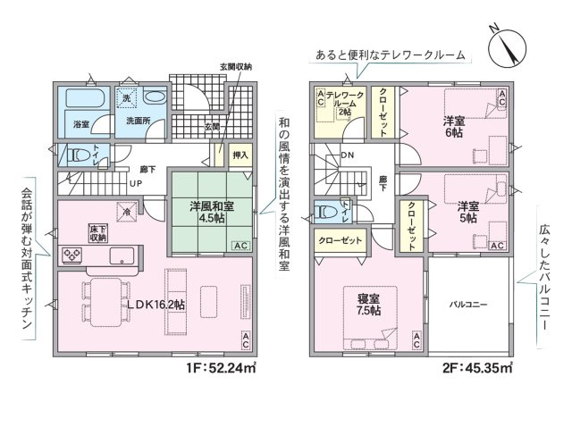 守山区中志段味（全13棟）の間取り