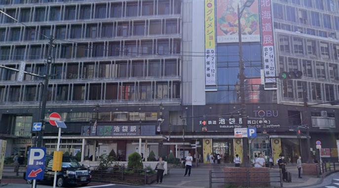 豊島区西池袋１丁目の店舗事務所の周辺