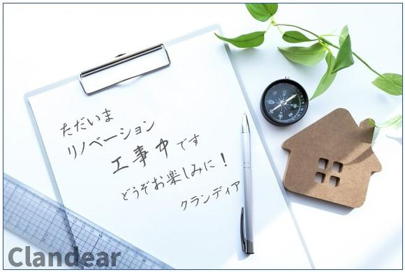 東武大師前サンライトマンション３号館のその他|「ただいま」をもっと嬉しく。リノベーション工事中♪ あなたの毎日に寄り添う空間をつくっています。完成をお楽しみに！