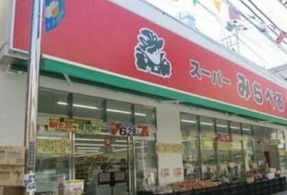 クロスレジデンス東十条の周辺