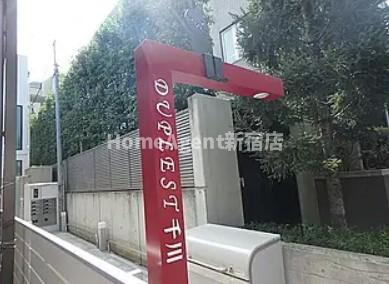 【エントランス】 | DUPLEST　千川