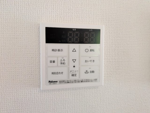 八王子市　弐分方町　新築一戸建て　１０期の設備|～給湯器リモコン　風呂予約機能、オートバス、追い炊き機能付～