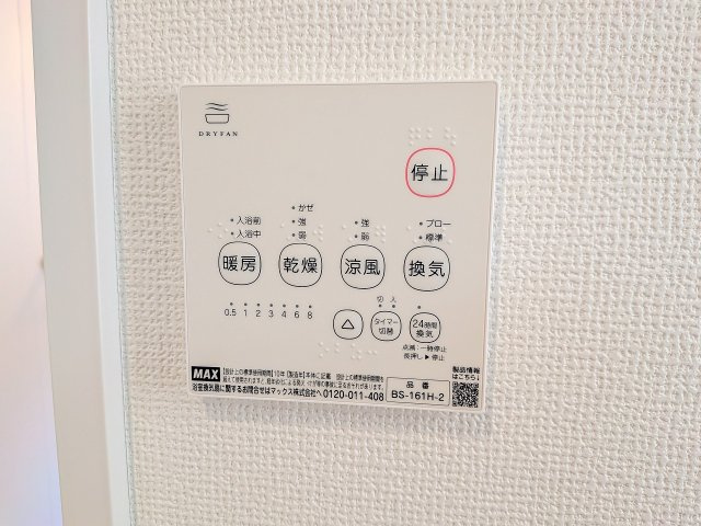 八王子市　弐分方町　新築一戸建て　１０期の浴室|～浴室暖房乾燥機能付き　遅い時間のお洗濯や、梅雨時期・花粉の時期など大活躍です～