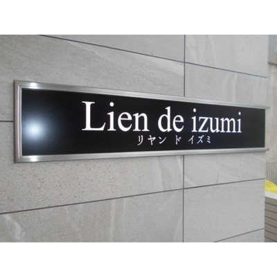 【その他】 | Lien de izumi