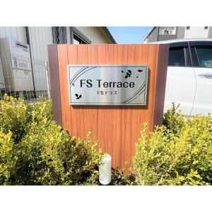 FSテラスのその他
