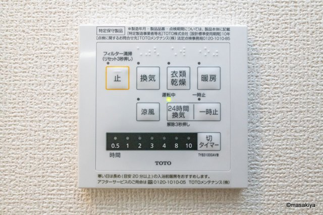 セジュールIMACHIの浴室