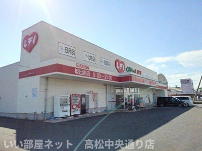 【周辺】 | エルディムチェリー | くすりのレディ坂出南店まで1500m