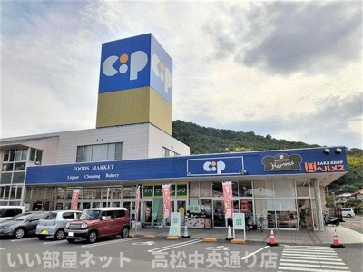 【周辺】 | エルディムチェリー | コープかがわ坂出まで1300m