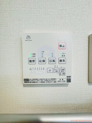 【設備】 | 谷町グランドハイツ