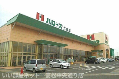 【周辺】 | エスポワールＡ | ハローズ六条店さんまで1000m