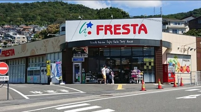 コリウスの周辺|フレスタ矢野東店まで1400m
