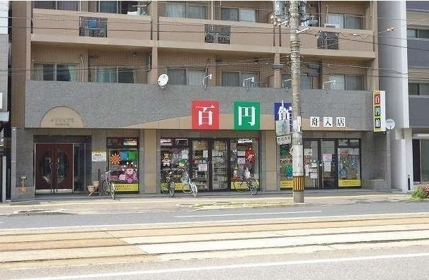 メゾンド・スカイの周辺|百円館まで160m