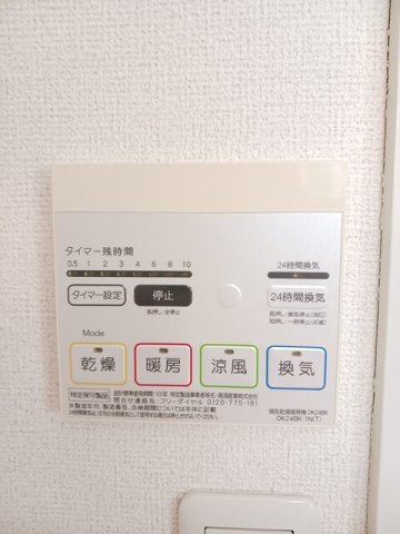 エンの設備