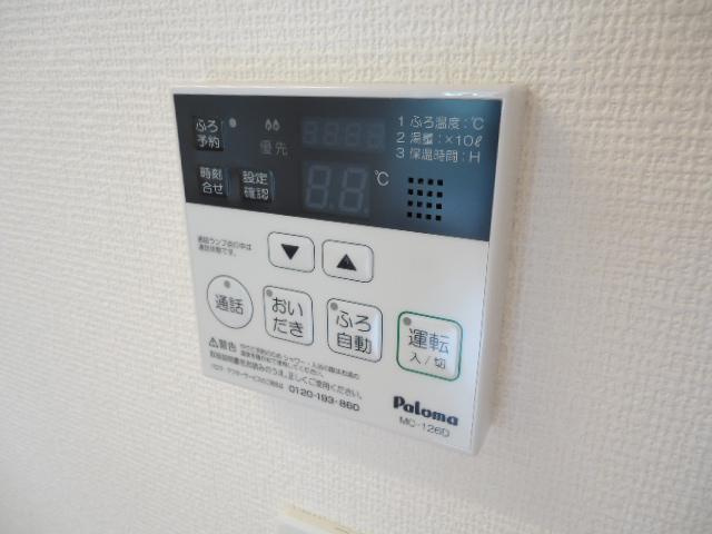 ブリリアントの設備|給湯リモコン