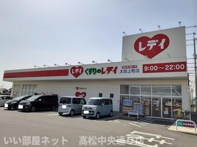 【周辺】 | プレッソ太田Ⅳ | くすりのレディ　太田上町店様まで750m
