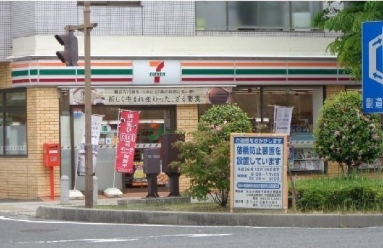 サンリットの周辺|セブンイレブンまで130m