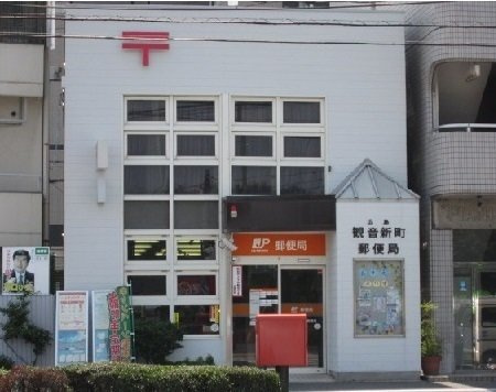 リバーサイド南観音　Ａの周辺|広島観音新町郵便局まで500m