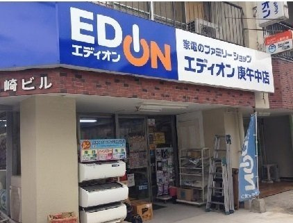 リバーサイド南観音　Ａの周辺|エディオンまで940m