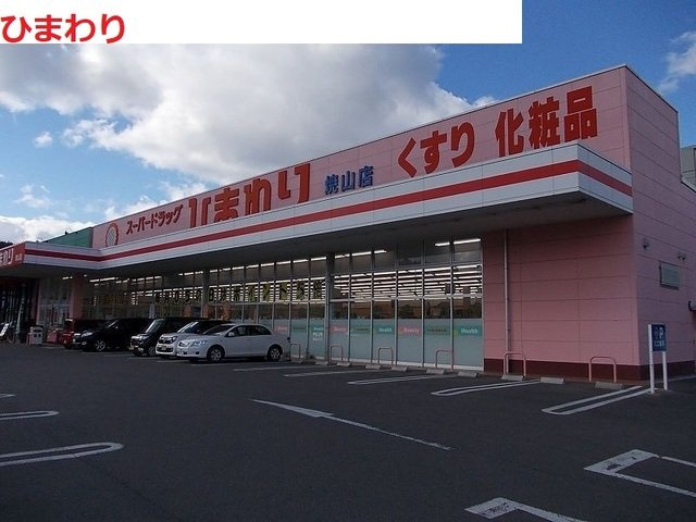 ブライトガーデンハウスの周辺|スーパードラッグ　ひまわりまで2100m