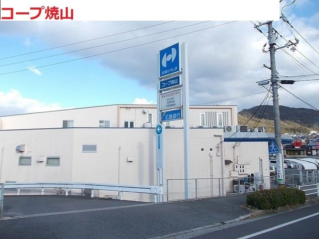 ブライトガーデンハウスの周辺|生協ひろしま　コープ焼山まで1100m